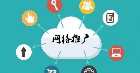 阿克苏传统企业做网络推广应该要明白这3个重要问题
