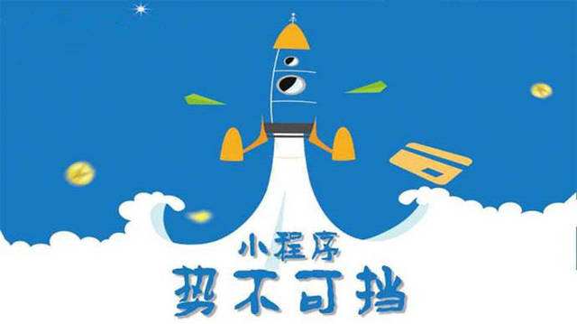 阿克苏微信小程序开发如何助力传统零售商突破经营难题