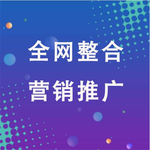 阿克苏企业网络推广老是没有客户的原因是什么呢