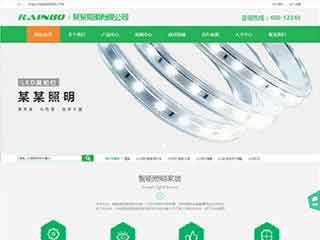 阿克苏照明材料公司网站模版，照明材料公司网页演示